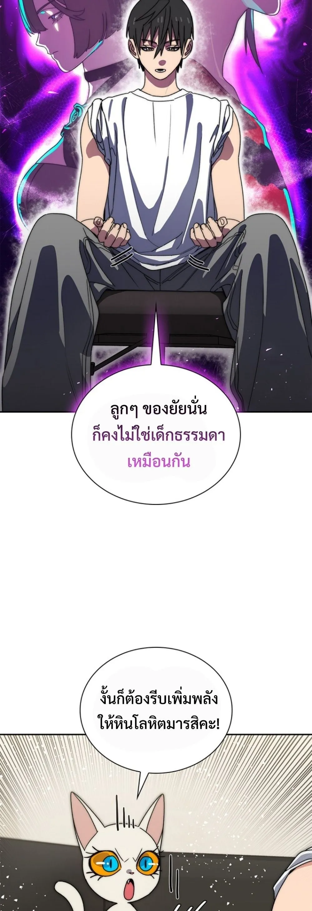 The 18-Year Old Demon King ตอนที่ ตอนที่ 16 รูปที่ 17