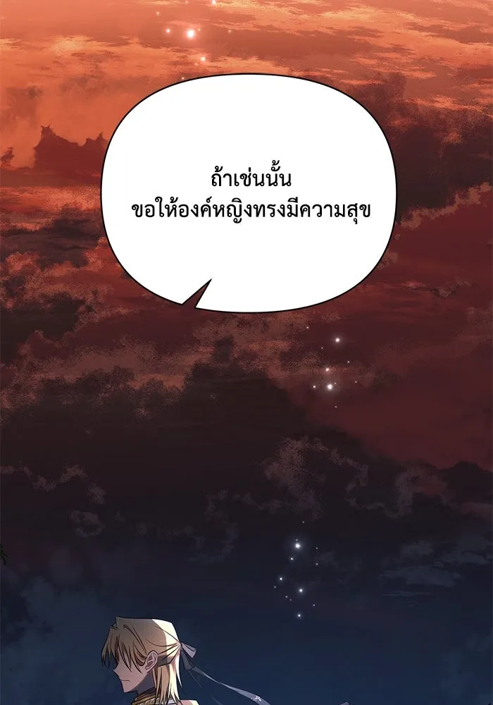แอชสตาร์ต ตอนที่ 83 รูปที่ 121