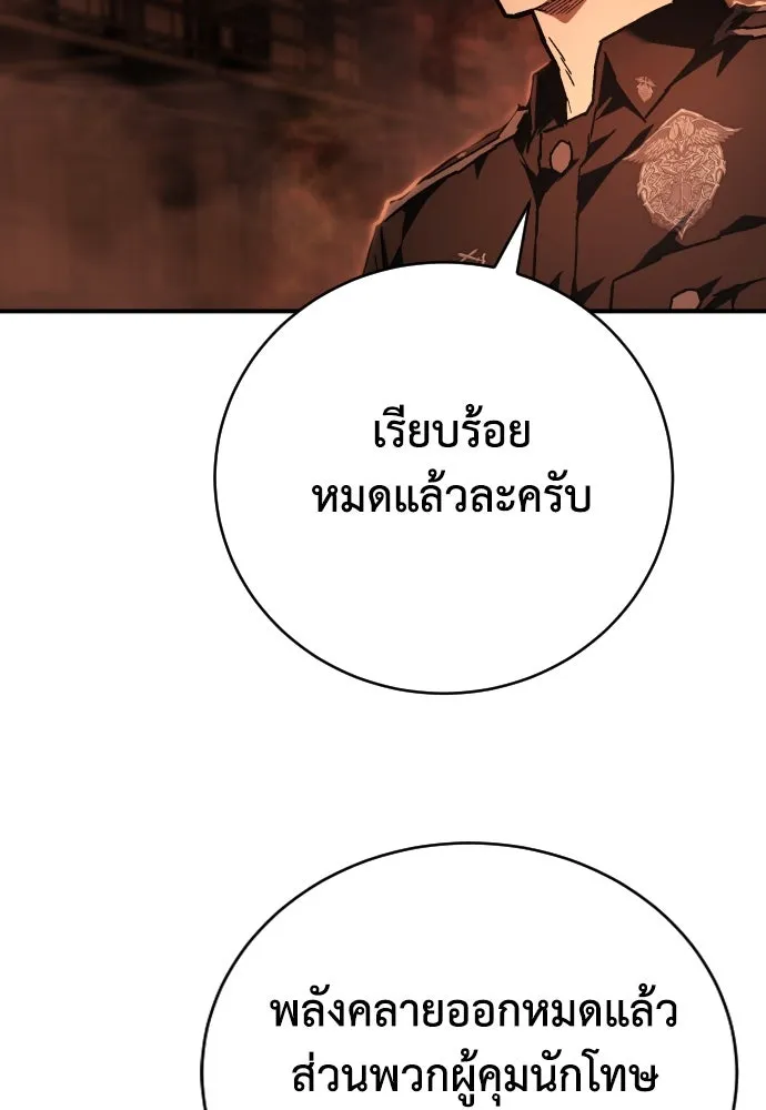 เพชฌฆาตลงทัณฑ์ ตอนที่ 11 รูปที่ 80