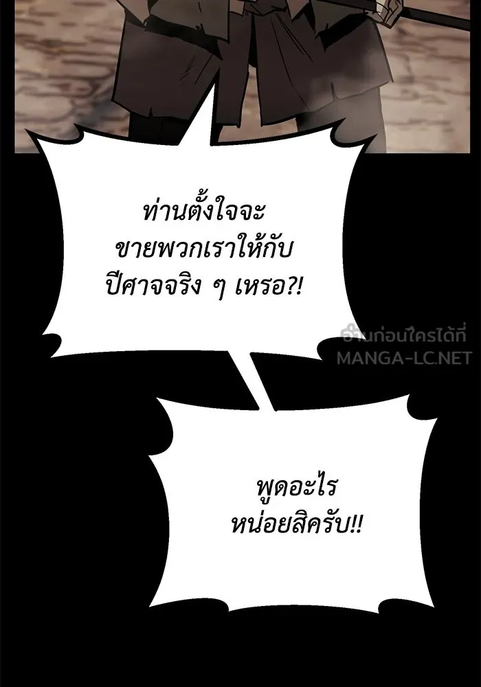 ชีวิตพลิกผันของลอร์ดผู้เกียจคร้าน ตอนที่ 82 ระลึกอดีตชาติ (1) รูปที่ 87