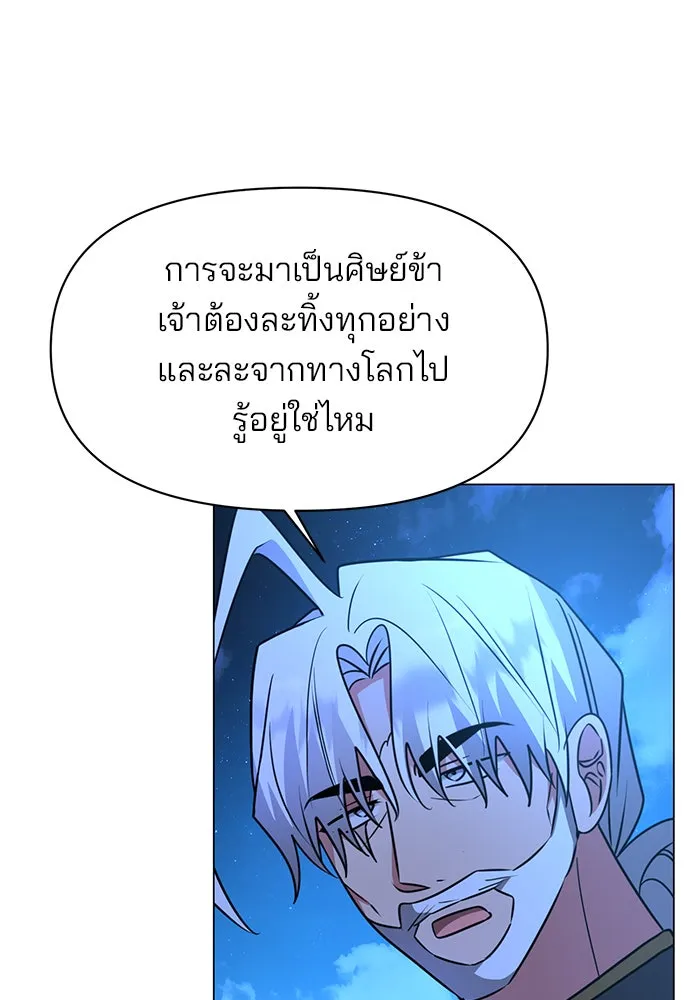 อะคาเดมีนี้เห็นทีจะเจ๊ง ตอนที่ 85 รูปที่ 82