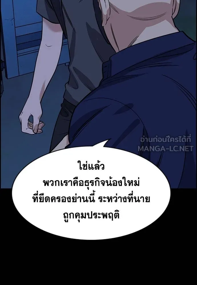 การศึกษาที่แท้จริง ตอนที่ 218 รูปที่ 58