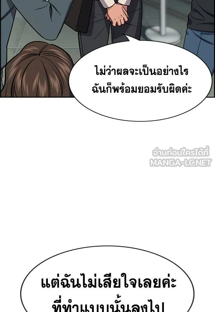 การศึกษาที่แท้จริง ตอนที่ 204 รูปที่ 88