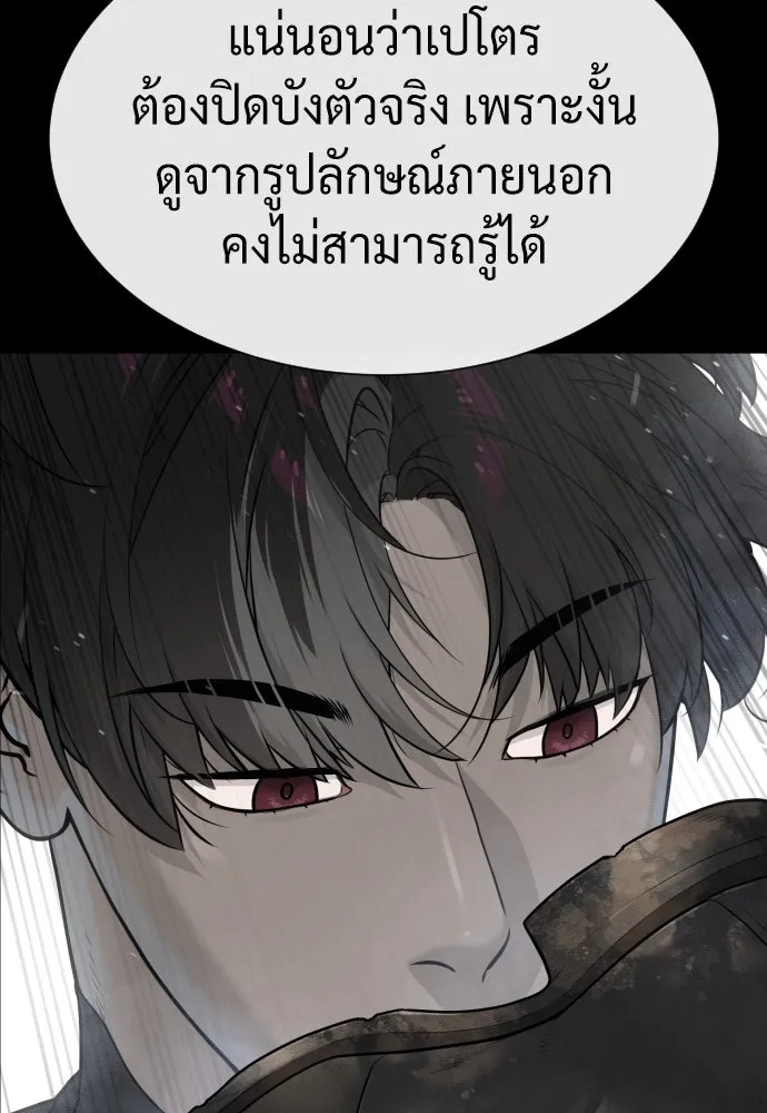 นักฆ่าย้อนวัย ตอนที่ 56 รูปที่ 157