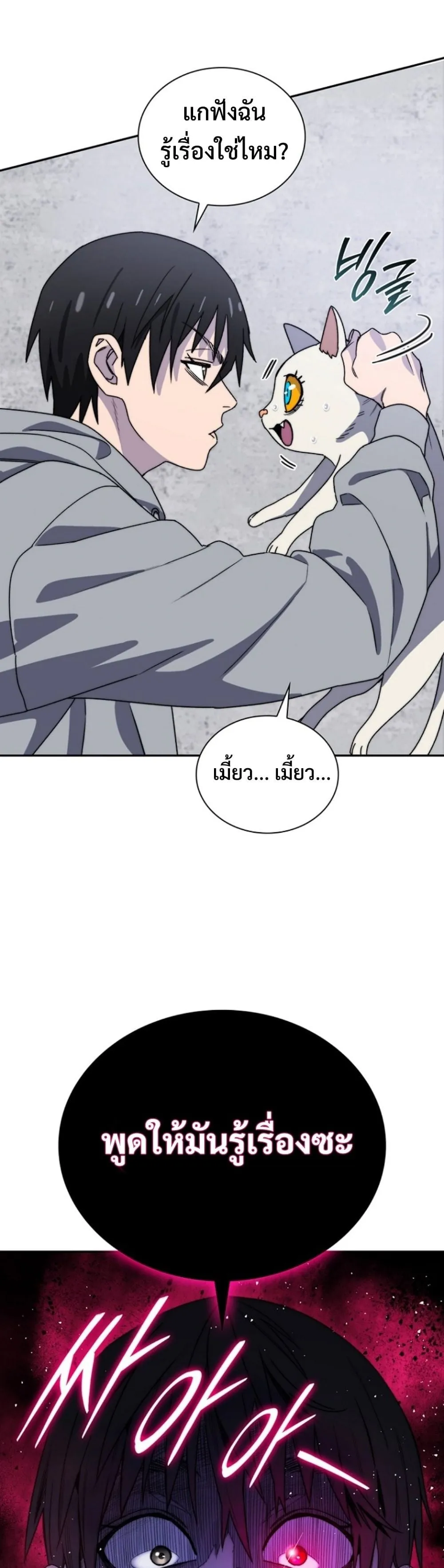 The 18-Year Old Demon King ตอนที่ ตอนที่ 5 รูปที่ 9