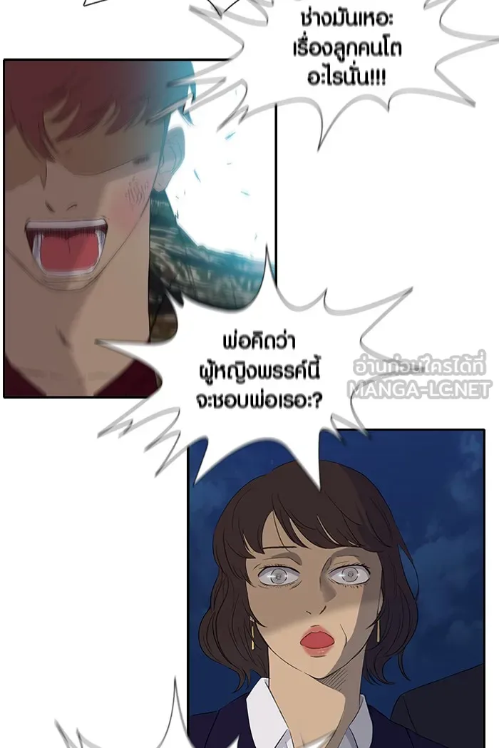 ปั่นสู้ฝันbrWind Breaker ตอนที่ 17 รูปที่ 33