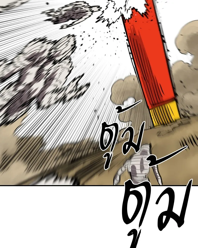 Player ตอนที่ 115 รูปที่ 2