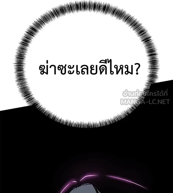 เรียกฉันว่าพระเจ้า ตอนที่ 57 รูปที่ 148