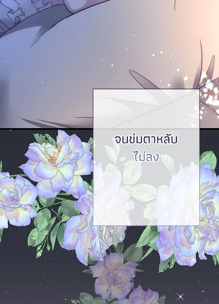 องค์ชายผู้อื้อฉาว ตอนที่ 122 รูปที่ 133