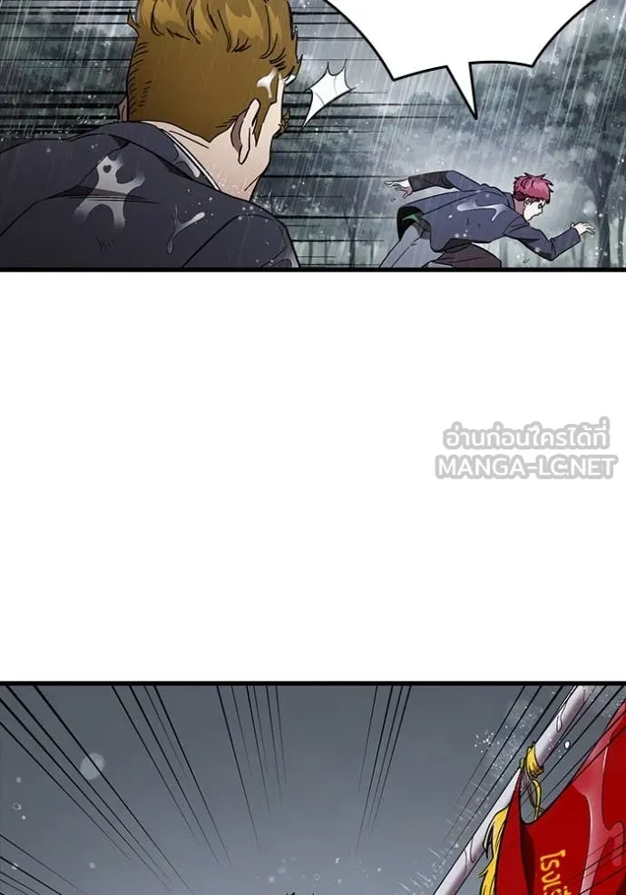 มหาสงครามคนแกร่ง ตอนที่ 56 รูปที่ 11
