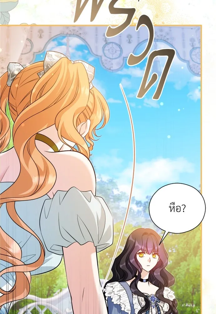จักรพรรดิคลั่งรักที่เด็กกว่าฉันพันปี ตอนที่ 30 รูปที่ 107