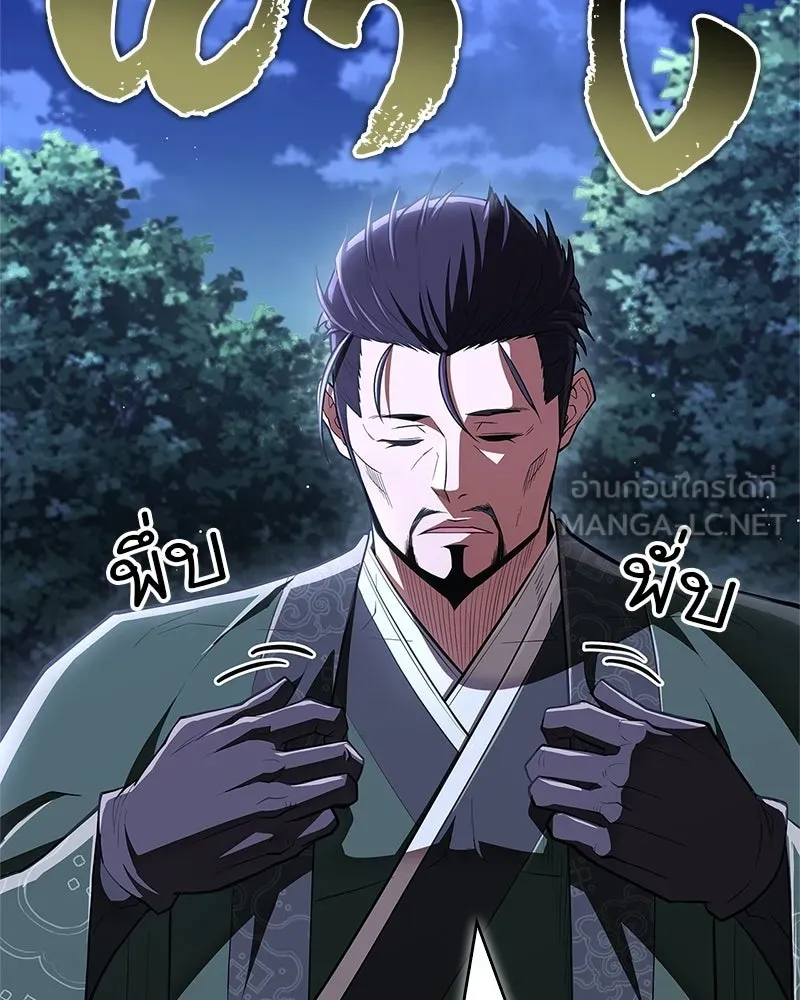 สุดยอดเทรนเนอร์แห่งยุทธภพ ตอนที่ 83 ตระกูลถังแห่งเสฉวน รูปที่ 159