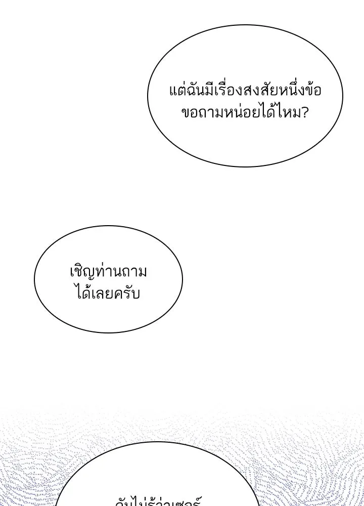 อดีตภรรยาของพระเอกหนุ่มจอมคลั่งรัก ตอนที่ 29 รูปที่ 124