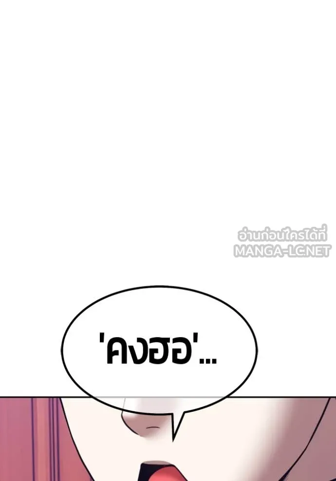 +99 ท่อนไม้ ตอนที่ 167 รูปที่ 56