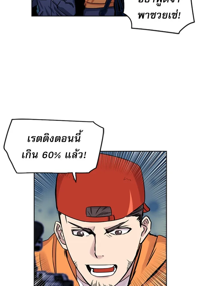 ดรูอิดแห่งสถานีโซล ตอนที่ 31 รูปที่ 31