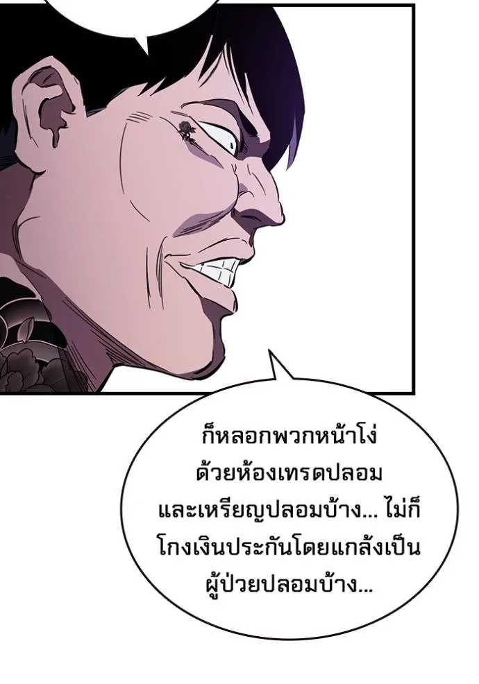 มหาสงครามคนแกร่ง ตอนที่ 13 รูปที่ 68
