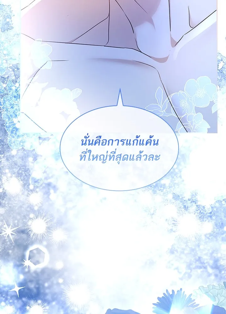 อดีตภรรยาของพระเอกหนุ่มจอมคลั่งรัก ตอนที่ 17 รูปที่ 67