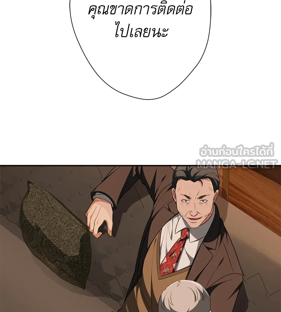 คอลเซ็นเตอร์เปลี่ยนชีวิต ตอนที่ 24 ความพังพินาศของนักแสดงผู้ยิ่งใ รูปที่ 216