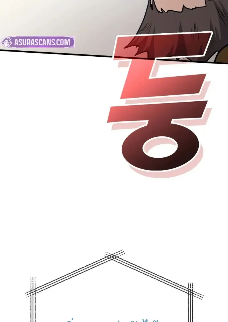 The Martial God Who Regressed Back to Level 2 ตอนที่ ตอนที่ 108 รูปที่ 20