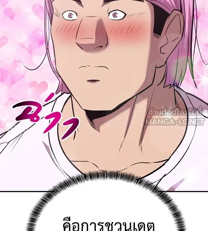 เรียกฉันว่าพระเจ้า ตอนที่ 31 รูปที่ 142