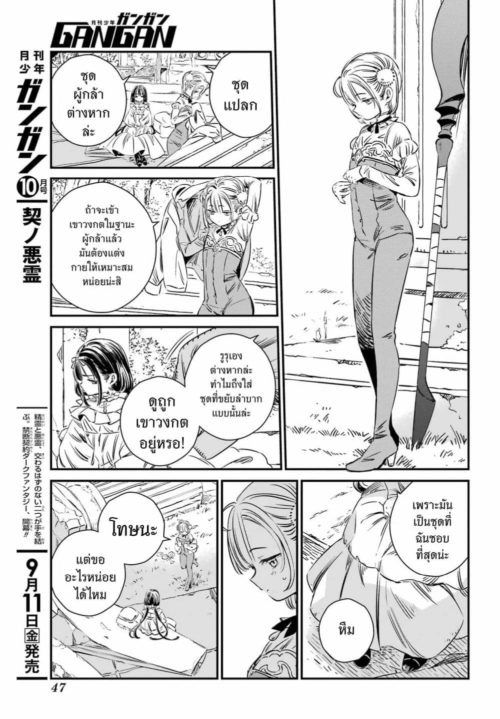 Manga-lc-com อ่านมังงะ อ่านการ์ตูน ออนไลน์ ฟรี Tower of Eden Luluchikakunia and the Tower Labyrinth ตอนที่ 1 2 3 4 5 6 7 8 9 10 11 12 13 14 ฟรี ไม่มีโฆษณา Manga-lc - อ่าน มังงะ อ่าน การ์ตูน ออนไลน์ อ่านมังงะ ฟรี