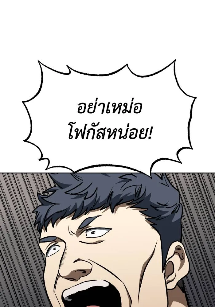 ราชาแห่งอ็อกทากอน ตอนที่ 91 รูปที่ 64