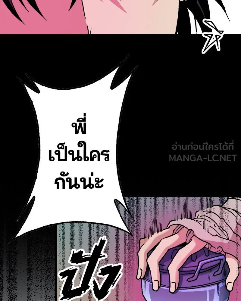 การิน BlaCX ปริศนาอาถรรพ์สีดำ ตอนที่ 18 กลัวมือ (2) รูปที่ 69