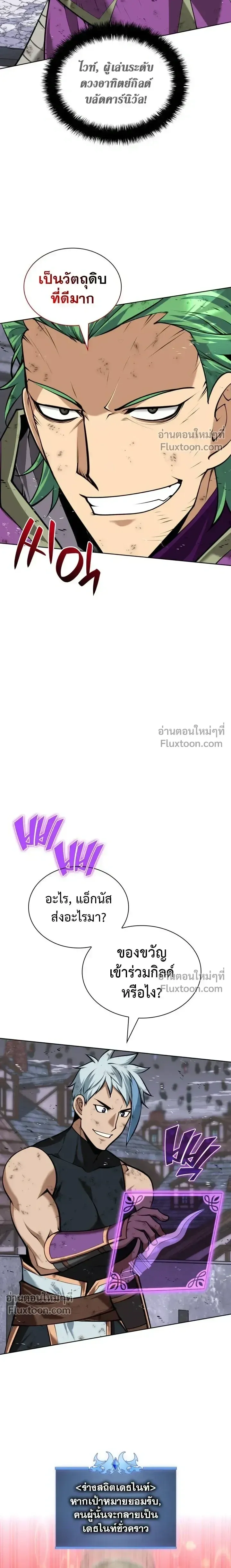 Overgeared จ_าวแห_งย_ทธภ_ณฑ_ ตอนที่ ตอนที่ 319 รูปที่ 16