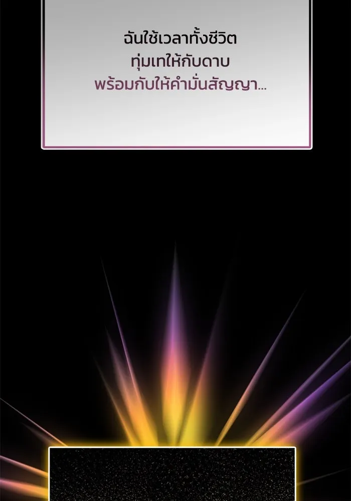 ชีวิตพลิกผันของลอร์ดผู้เกียจคร้าน ตอนที่ 119 นัมเบอร์ริง ซอร์ดเล่มที่สิบ รูปที่ 163