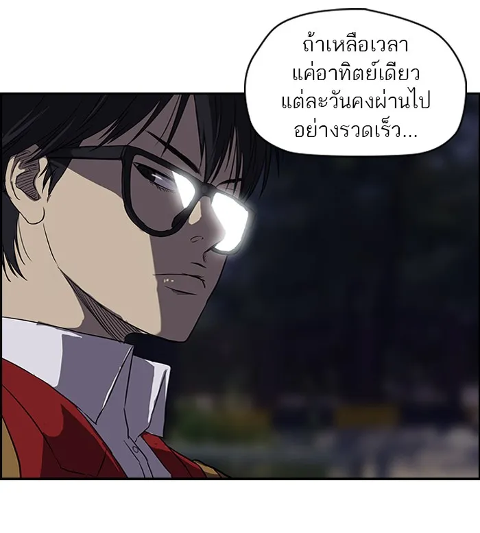 ปั่นสู้ฝันbrWind Breaker ตอนที่ 27 รูปที่ 10