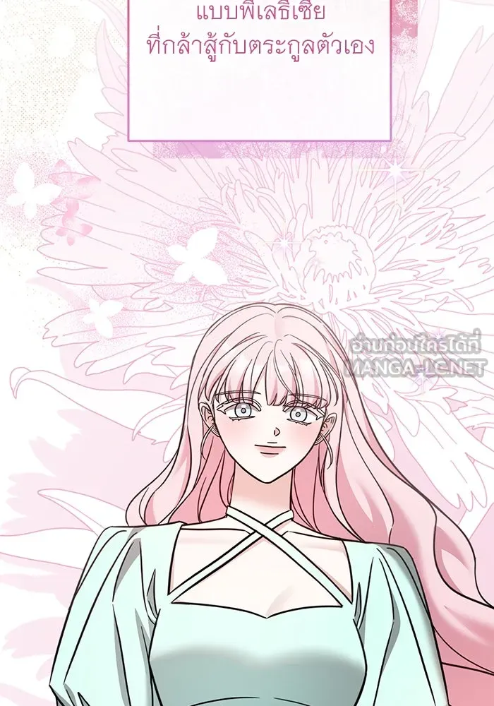 ครอบครัวพรรค์นั้น ฉันไม่มีวันกลับไป ตอนที่ 84 รูปที่ 72