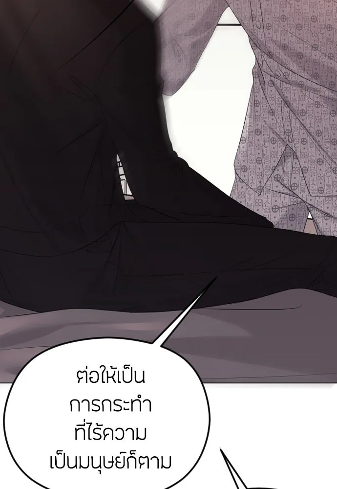 วิธีหนีตายจากนิยายโรคจิต ตอนที่ 30 รูปที่ 55