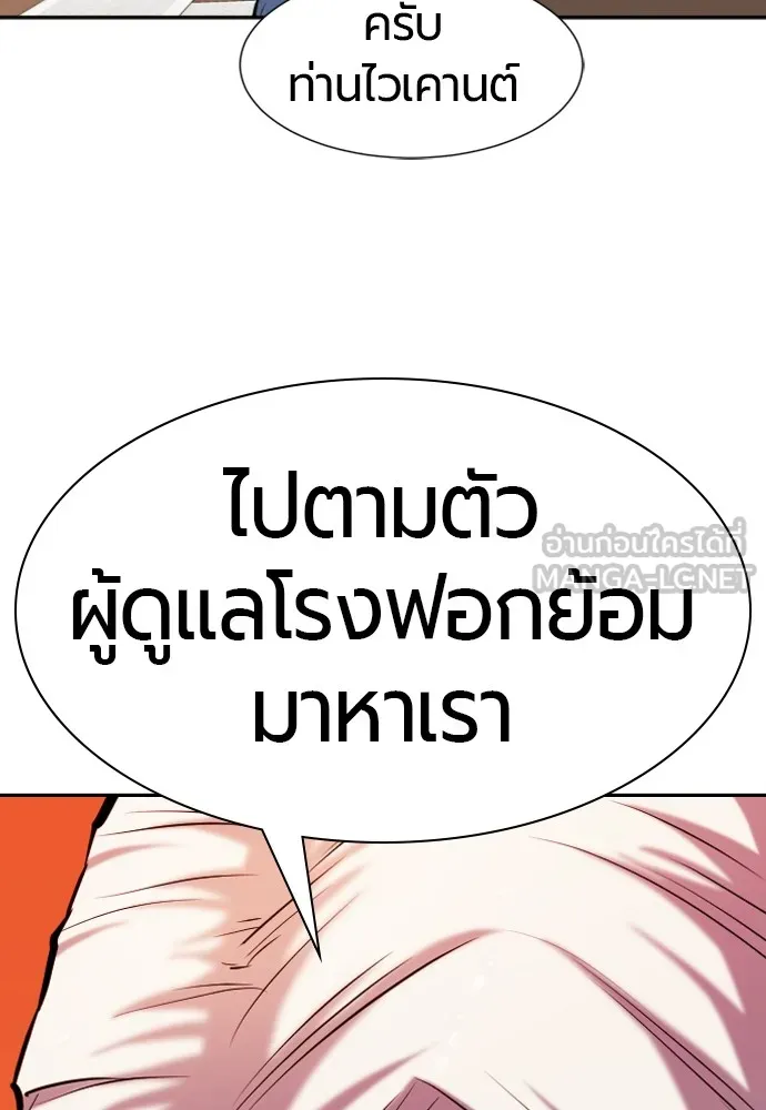 ยอดสถาปนิกผู้พิทักษ์อาณาจักร ตอนที่ 21 รูปที่ 90