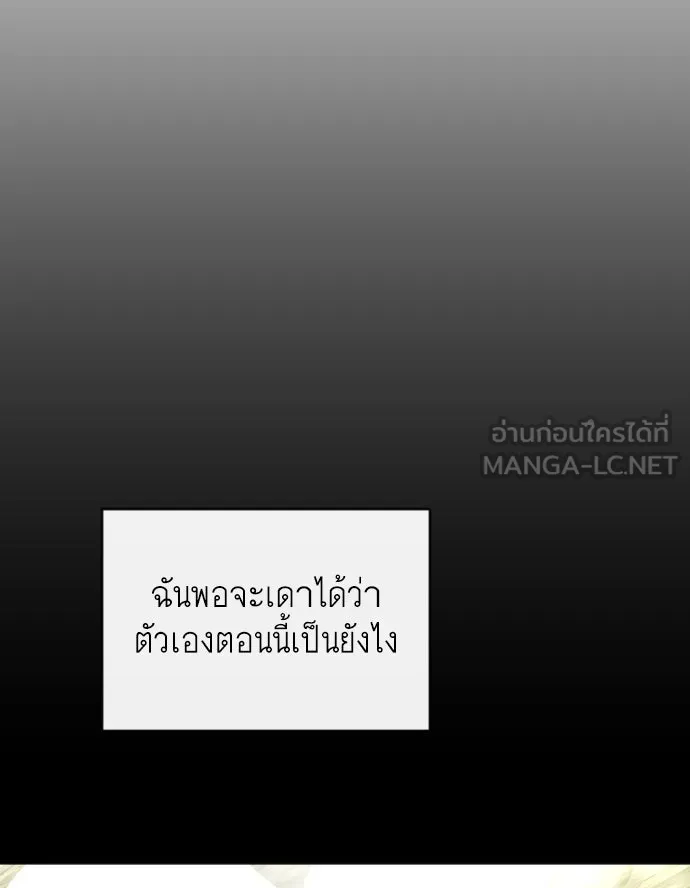 ยุคแห่งยอดมนุษย์ ตอนที่ 19 รูปที่ 81