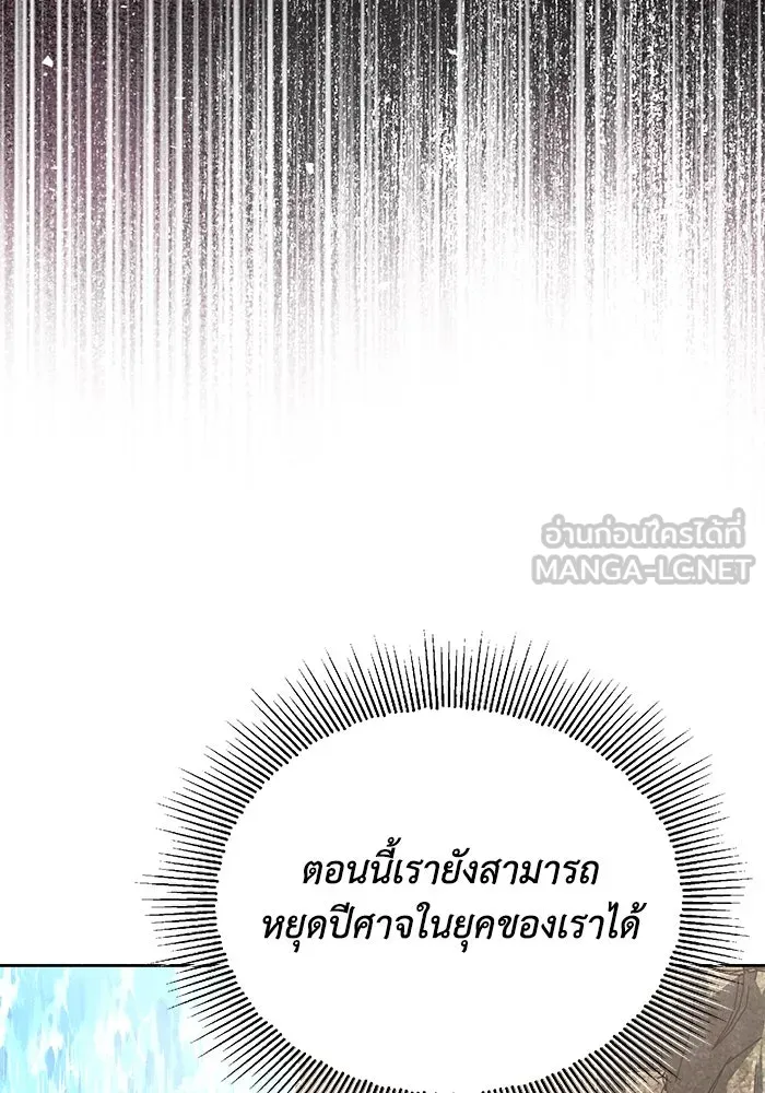 ชีวิตพลิกผันของลอร์ดผู้เกียจคร้าน ตอนที่ 102 ดาบที่ฟันน้ำได้ รูปที่ 144