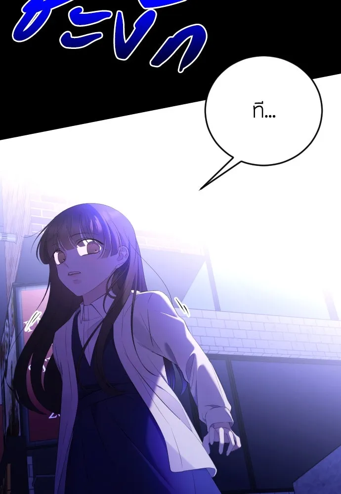 วิธีหนีตายจากนิยายโรคจิต ตอนที่ 20 รูปที่ 103