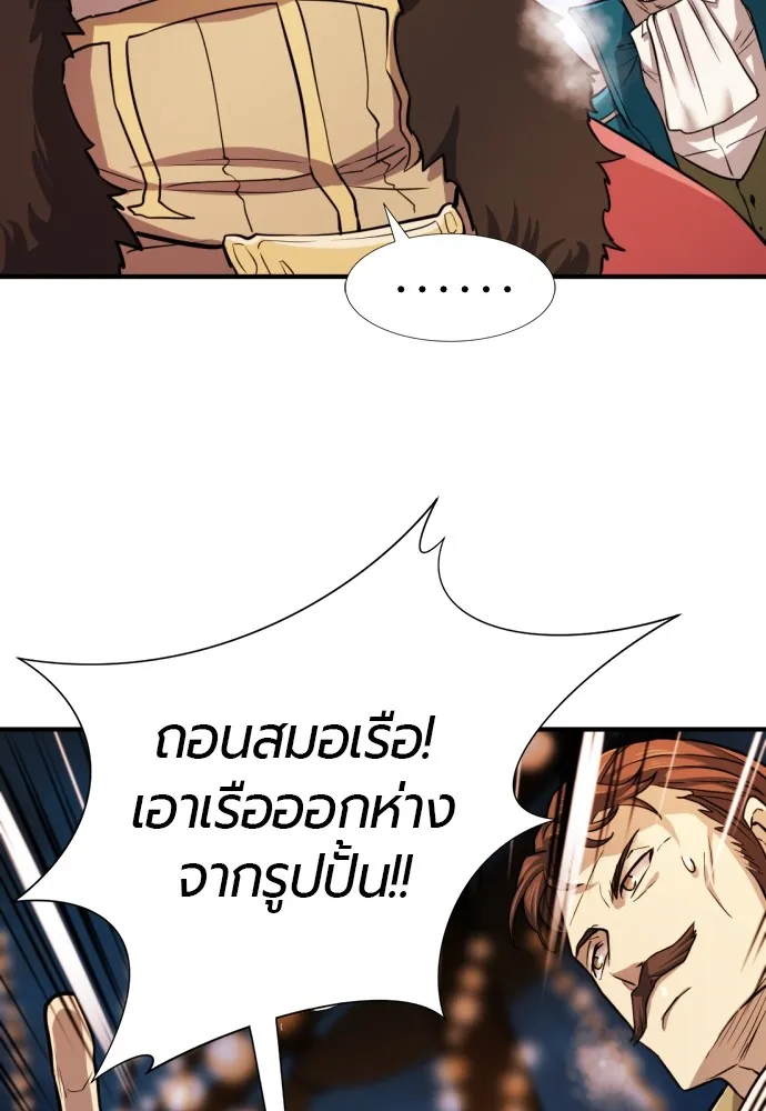 ยอดสถาปนิกผู้พิทักษ์อาณาจักร ตอนที่ 28 รูปที่ 41