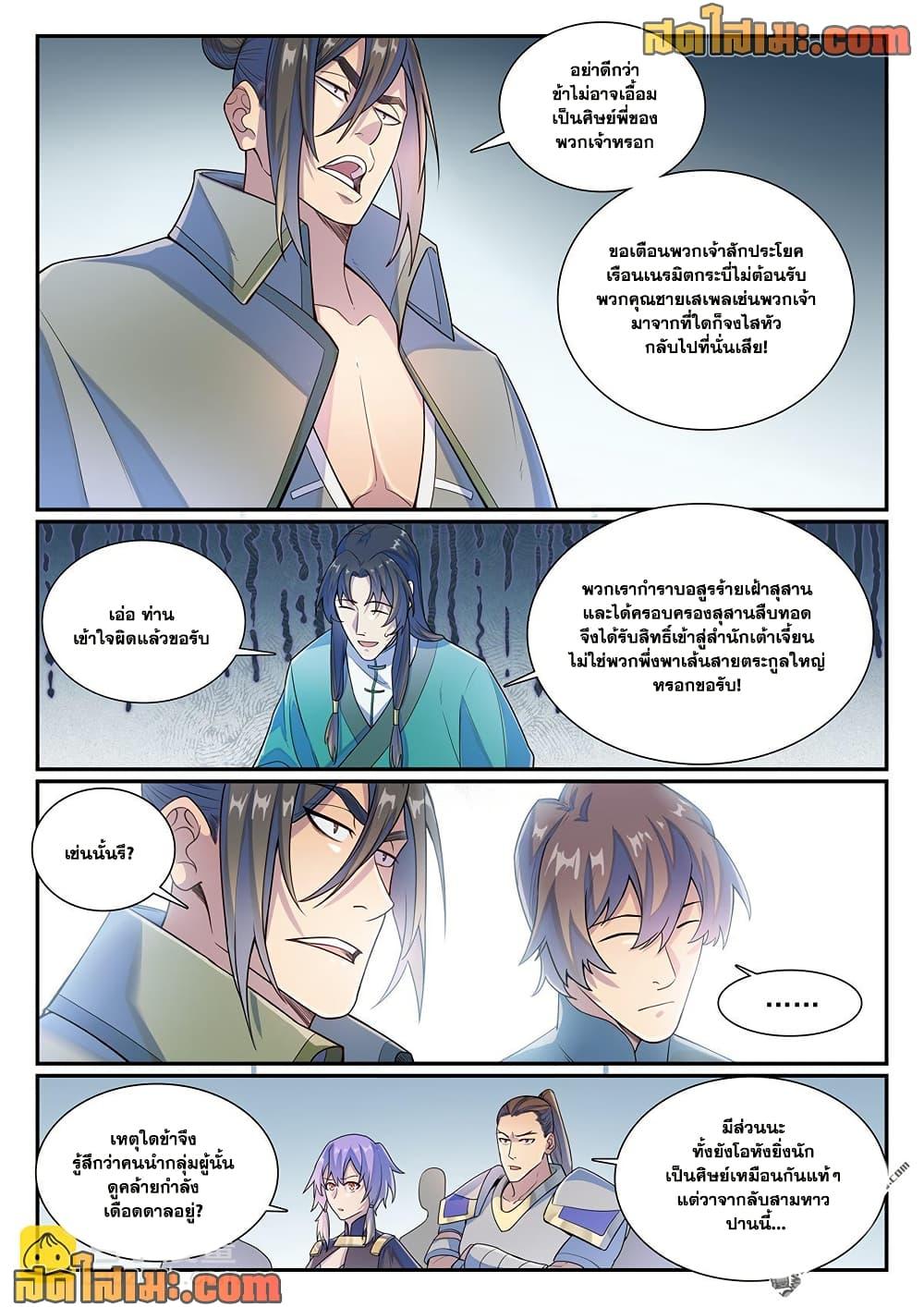 Manga-lc-com อ่านมังงะ อ่านการ์ตูน ออนไลน์ ฟรี Bailian Chengshen ตอนที่ 1 2 3 4 5 6 7 8 9 10 11 12 13 14 ฟรี ไม่มีโฆษณา Manga-lc - อ่าน มังงะ อ่าน การ์ตูน ออนไลน์ อ่านมังงะ ฟรี