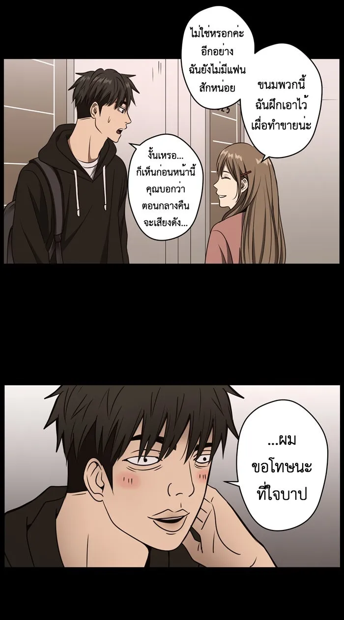 Hunter Game ตอนที่ 26  ผู้เล่นเกมพิเศษ รูปที่ 7