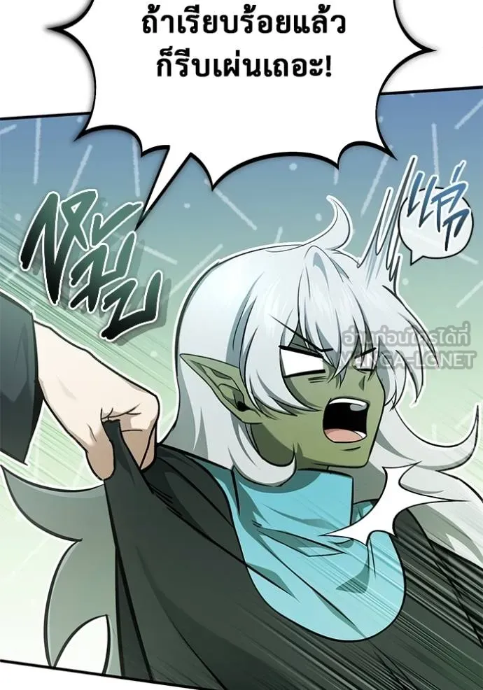 Regressor’s Life Aft ตอนที่ 54 รูปที่ 92