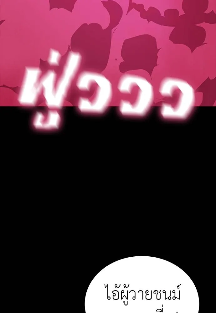 ยมราชลงทัณฑ์ ตอนที่ 63 รูปที่ 70