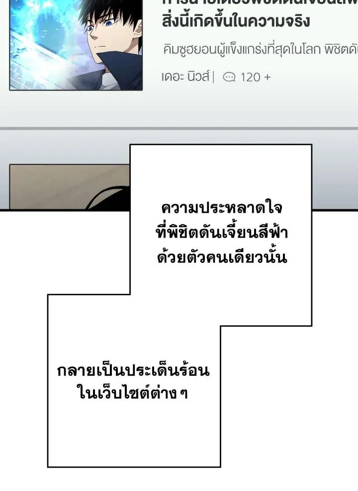 The Hero Returns ตอนที่ ตอนที่ 112 รูปที่ 106