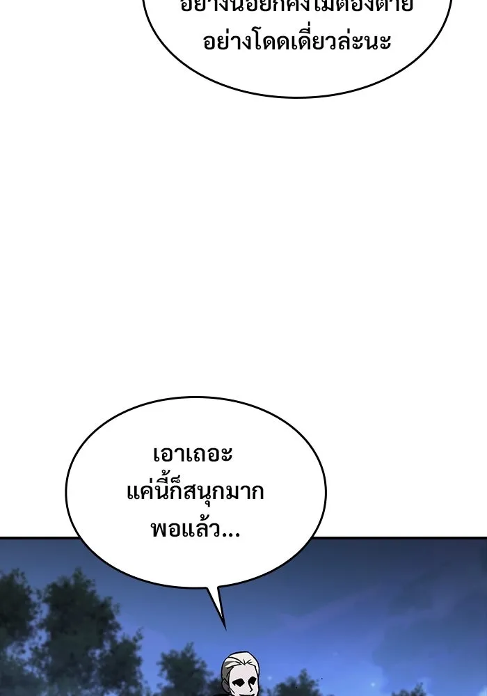 ซอร์ดมาสเตอร์ผู้กลืนดาบ ตอนที่ 24 รูปที่ 50
