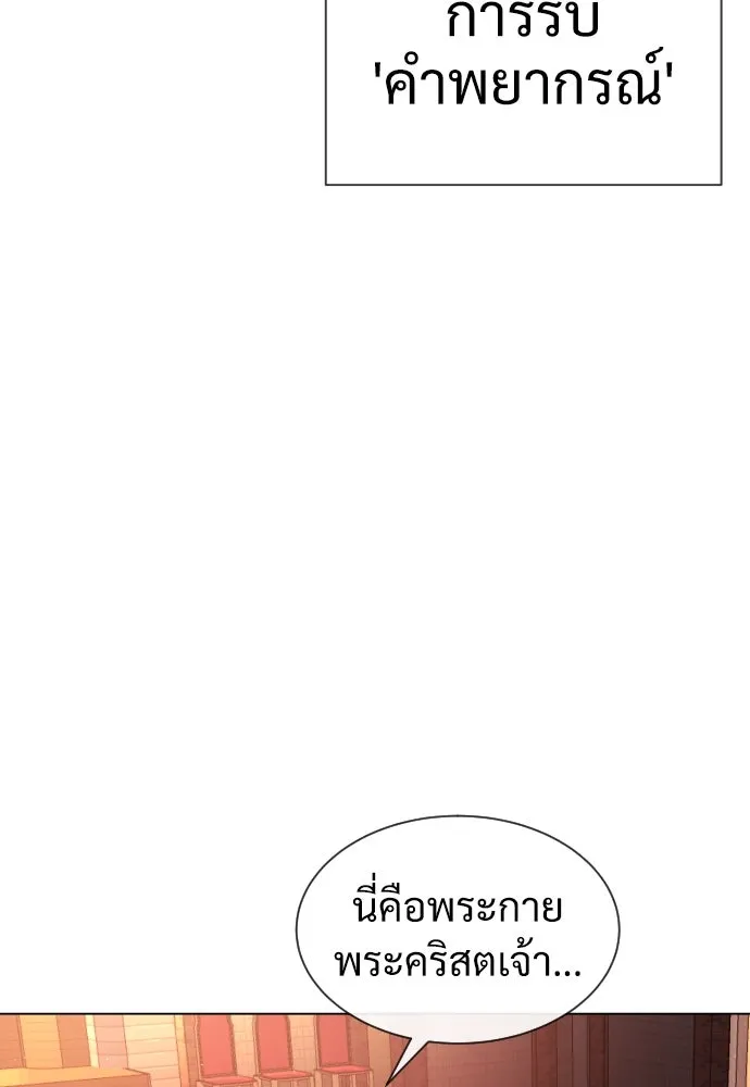 นักฆ่าย้อนวัย ตอนที่ 11 รูปที่ 185