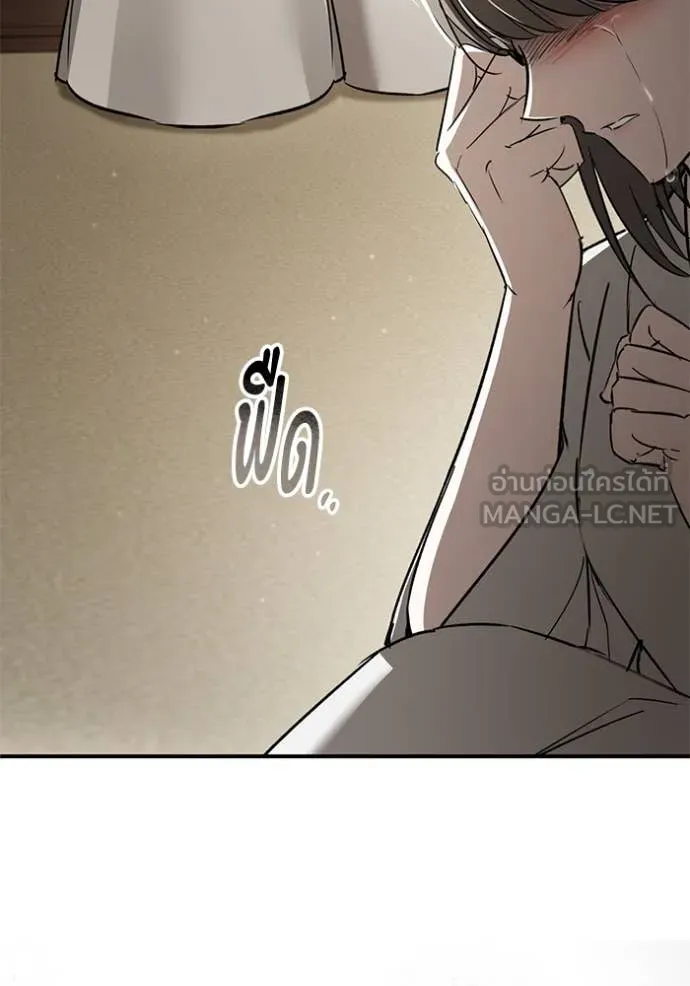 ยามหมาป่าทมิฬ ตอนที่ 76 รูปที่ 117