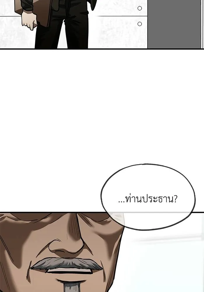 ราชาแห่งอ็อกทากอน ตอนที่ 18 รูปที่ 59