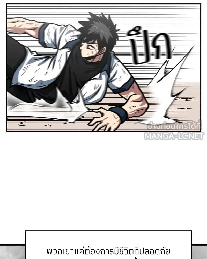 โรงเรียนสัตว์กินเนื้อ ตอนที่ 57 รูปที่ 42