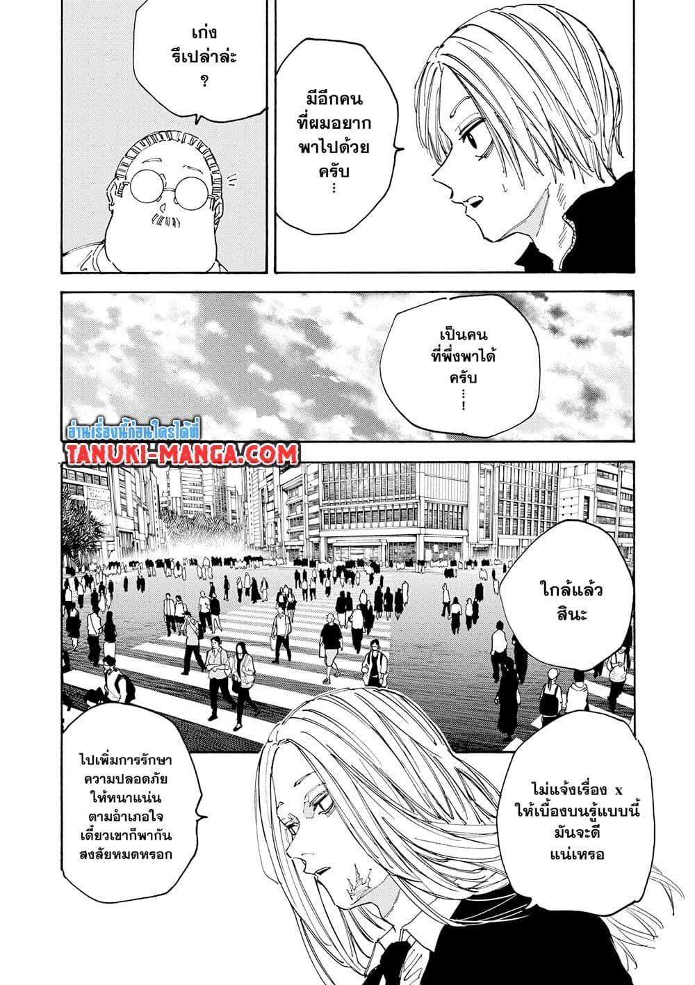 Manga-lc-com อ่านมังงะ อ่านการ์ตูน ออนไลน์ ฟรี Sakamoto Days ตอนที่ 1 2 3 4 5 6 7 8 9 10 11 12 13 14 ฟรี ไม่มีโฆษณา Manga-lc - อ่าน มังงะ อ่าน การ์ตูน ออนไลน์ อ่านมังงะ ฟรี