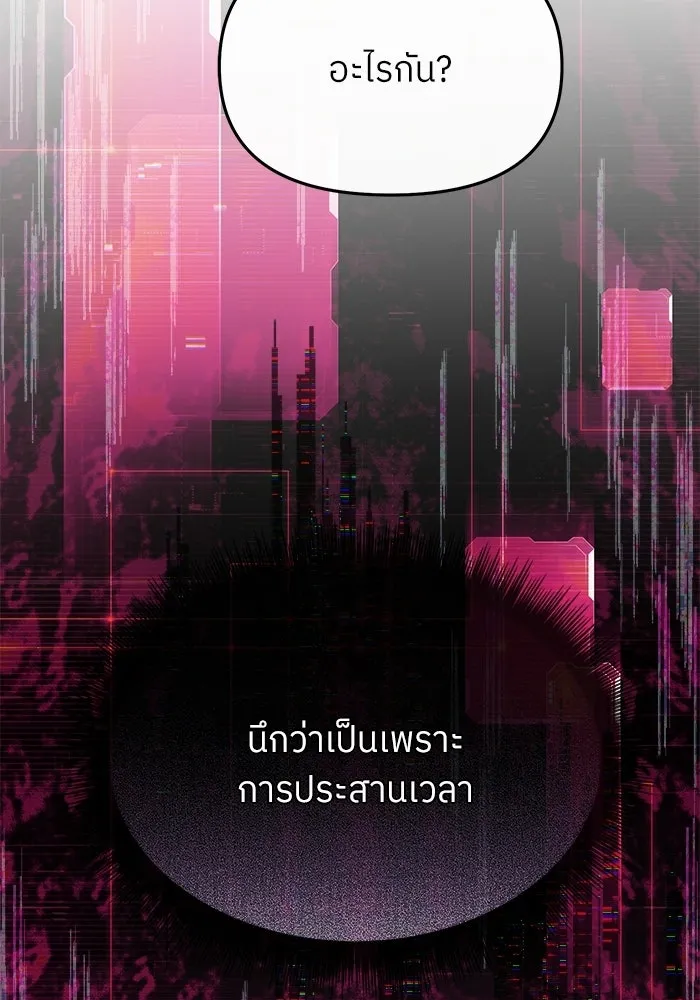 ย้อนเวลามาเป็นมักเน่ ตอนที่ 86 รูปที่ 79