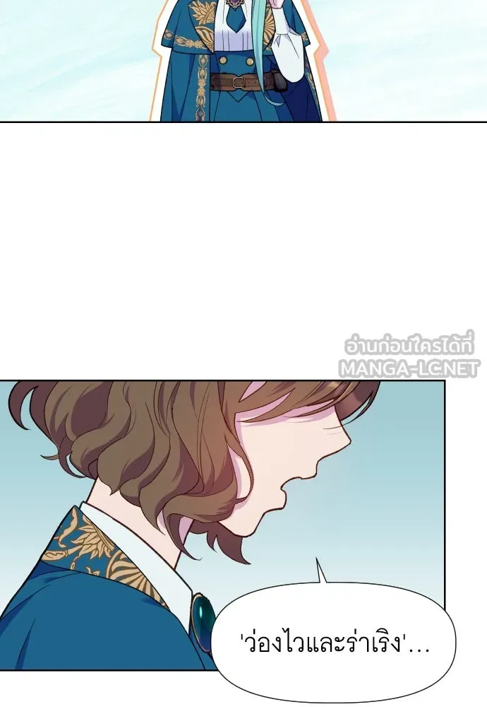 นักเล่นแร่แปรธาตุสายเปย์ ตอนที่ 13 รูปที่ 84